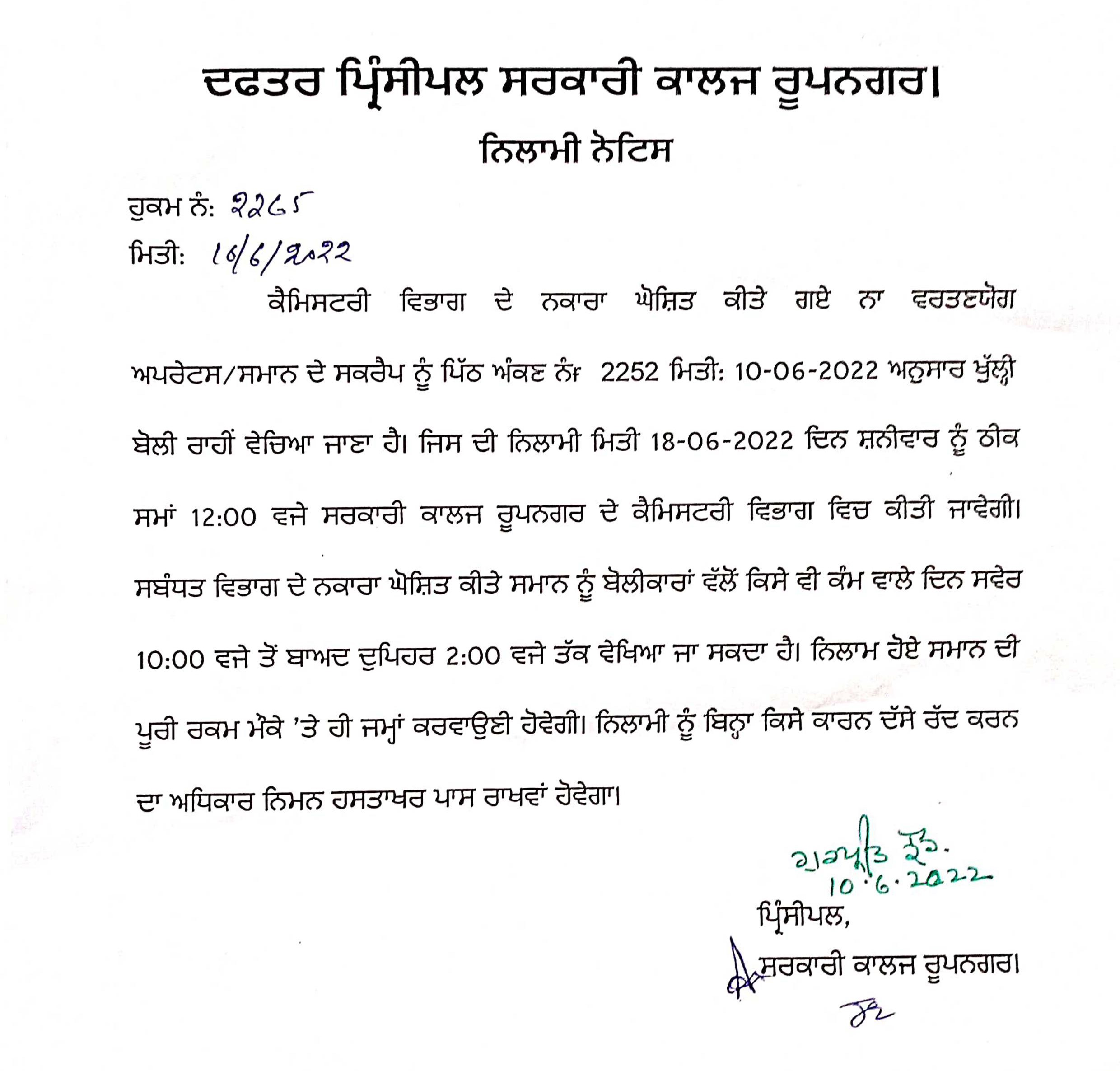 Auction Notice